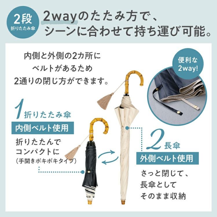 2段/長折兼用】UVO(ウーボ) 最強の日傘 2段折 折りたたみ 長傘 2way