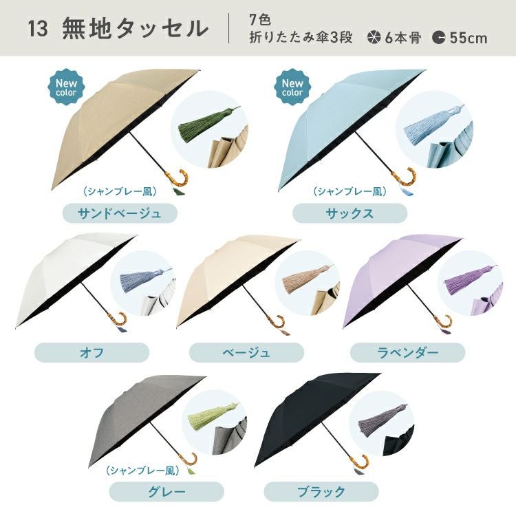 3段/折りたたみ】UVO(ウーボ) 最強の日傘 3段折 ミニ 完全遮光100