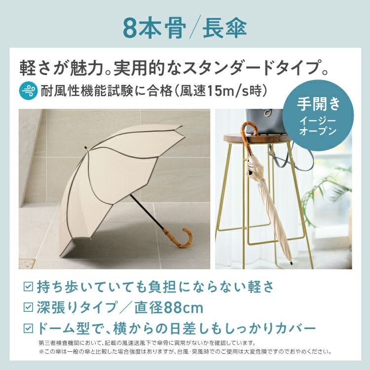 8本骨/長傘】UVO(ウーボ) 最強の日傘 完全遮光100% ≪送料無料≫ 晴雨