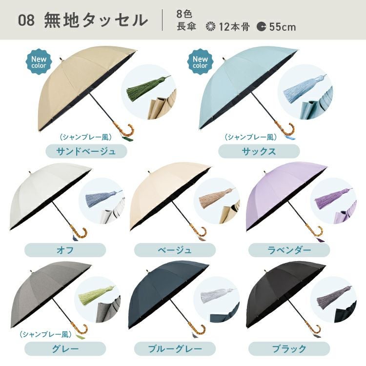 その他 UVO 12本骨/長傘】UVO(ウーボ) 最強の日傘 完全遮光100% ≪送料無料≫ 晴雨