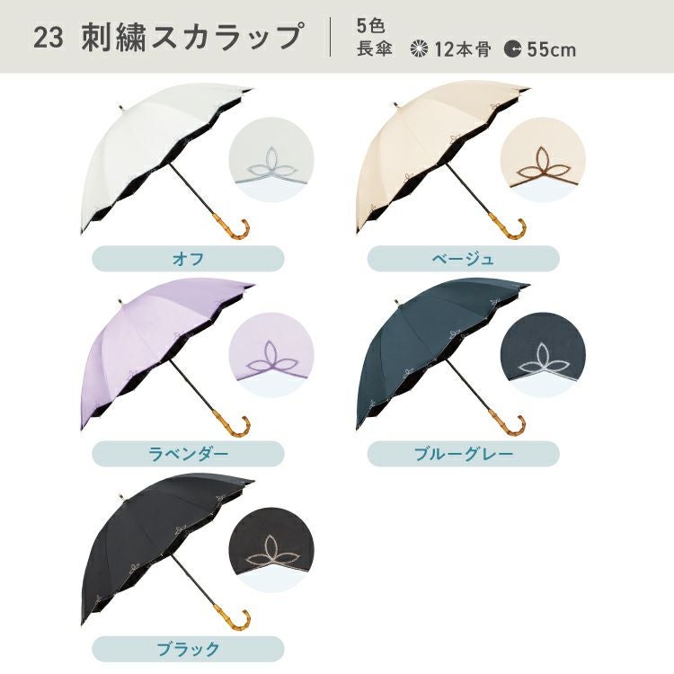 12本骨/長傘】UVO(ウーボ) 最強の日傘 完全遮光100% ≪送料無料≫ 晴雨
