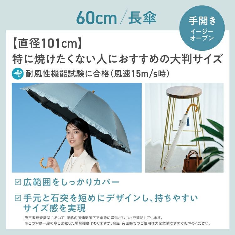 公式限定》【大判60cm/長傘】UVO (ウーボ) 最強の日傘 大きめタイプ