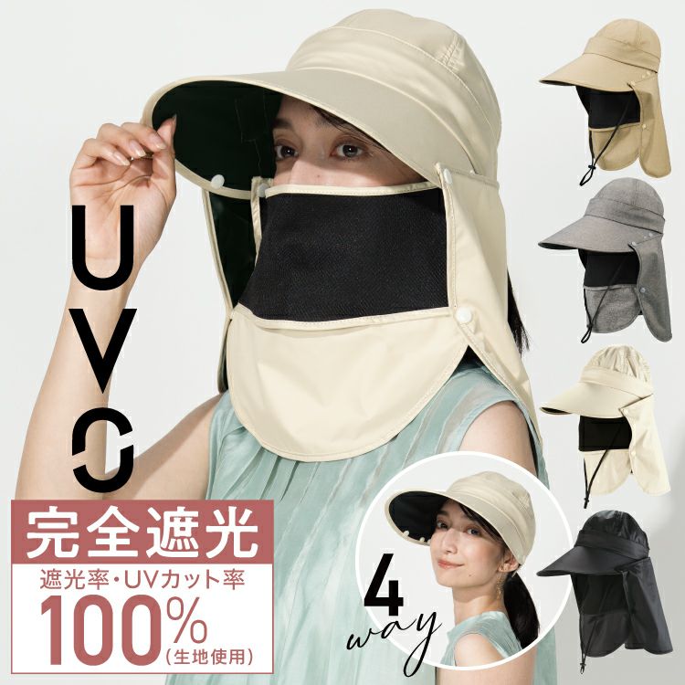 その他 UVO 公式限定》【4wayサンバイザー】UVO (ウーボ) UVカット 帽子 ギフト