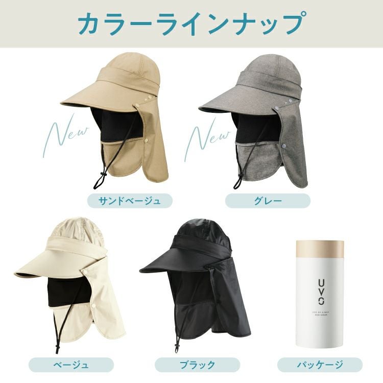 公式限定》【4wayサンバイザー】UVO (ウーボ) UVカット 帽子 ギフト
