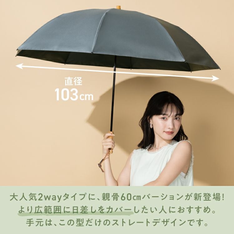 公式限定》【CALM2段 60cm/長折兼用】UVO (ウーボ) 最強の日傘 無地