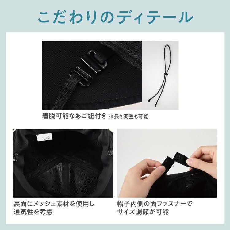 UVつば広キャップ】UVO(ウーボ) 帽子 UVグッズ ギフト対象 ≪送料無料