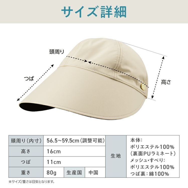 UVつば広キャップ】UVO(ウーボ) 帽子 UVグッズ ギフト対象 ≪送料無料