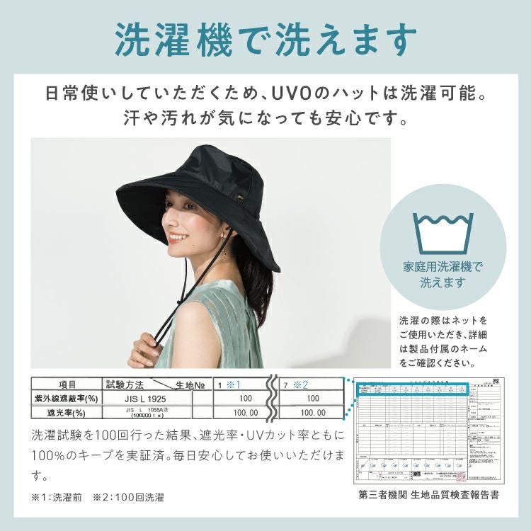 UVつば広ハット】UVO(ウーボ) 帽子 UVグッズ ギフト対象 ≪送料無料
