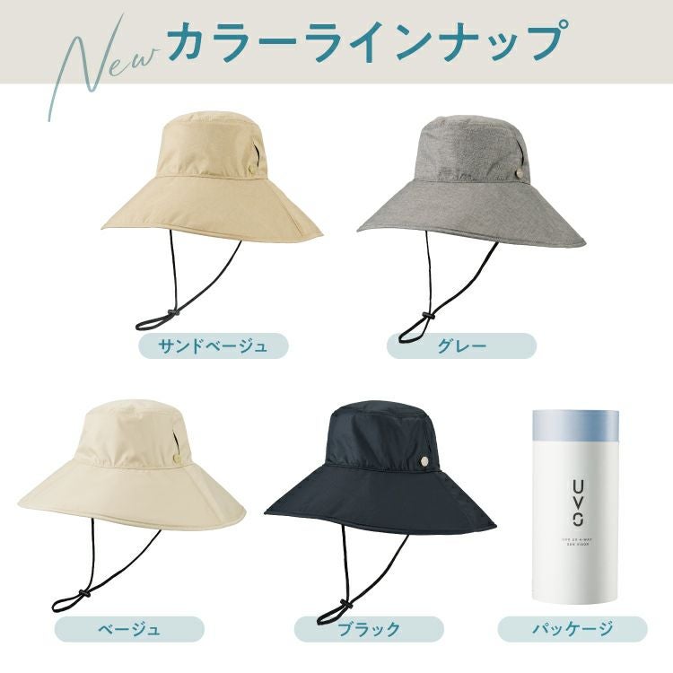 UVつば広ハット】UVO(ウーボ) 帽子 UVグッズ ギフト対象 ≪送料無料
