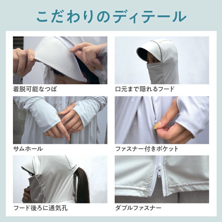 公式限定》【UVパーカー】UVO (ウーボ) 接触冷感 UVグッズ ラッシュ