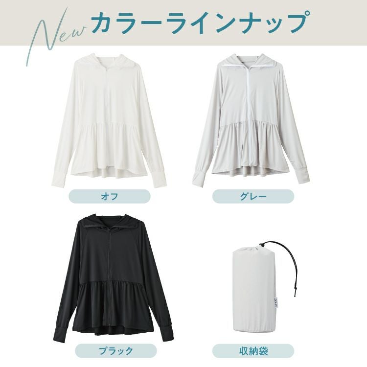 公式限定》【UVパーカー】UVO (ウーボ) 接触冷感 UVグッズ ラッシュ