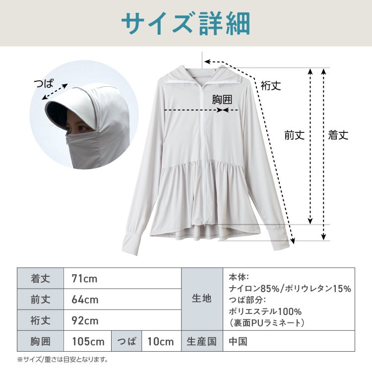 公式限定》【UVパーカー】UVO (ウーボ) 接触冷感 UVグッズ ラッシュ