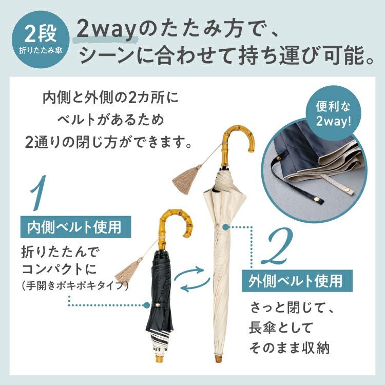 高級品羽二重傘と扇子二本 公式限定》【2段 55cm/長折兼用】UVO(ウーボ) 最強の日傘 2way
