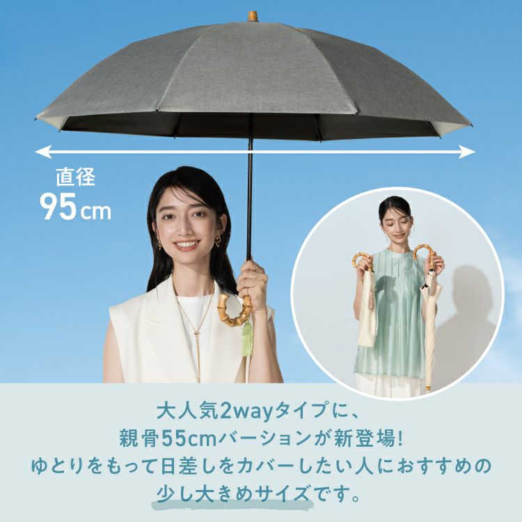 公式限定》【2段 55cm/長折兼用】UVO(ウーボ) 最強の日傘 2way